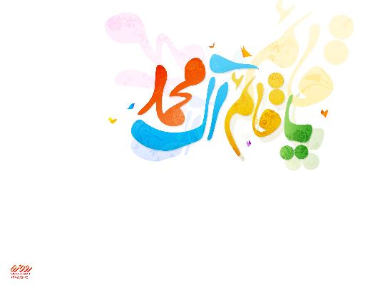 امام مهدى (عجّل اللَّه تعالى‏ فرجه الشريف) در قرآن كريم   